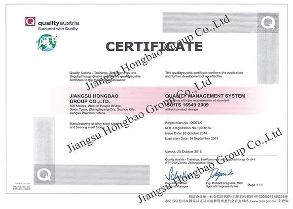 จีน Jiangsu Hongbao Group Co., Ltd. รับรอง